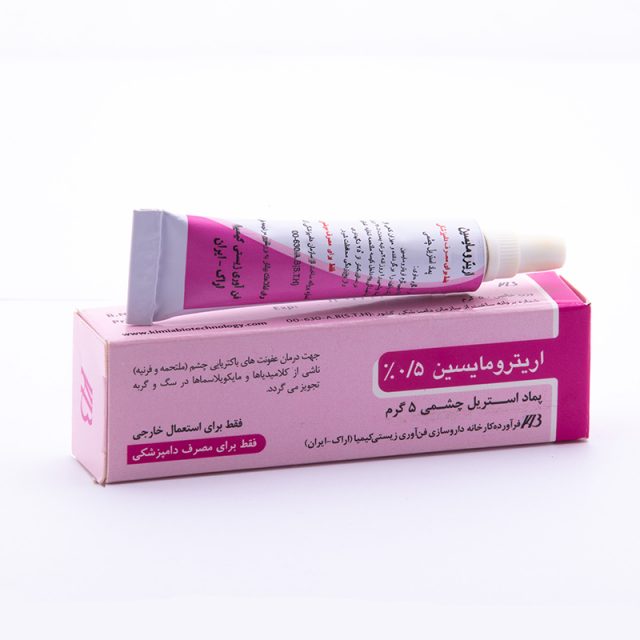 اریترومایسین