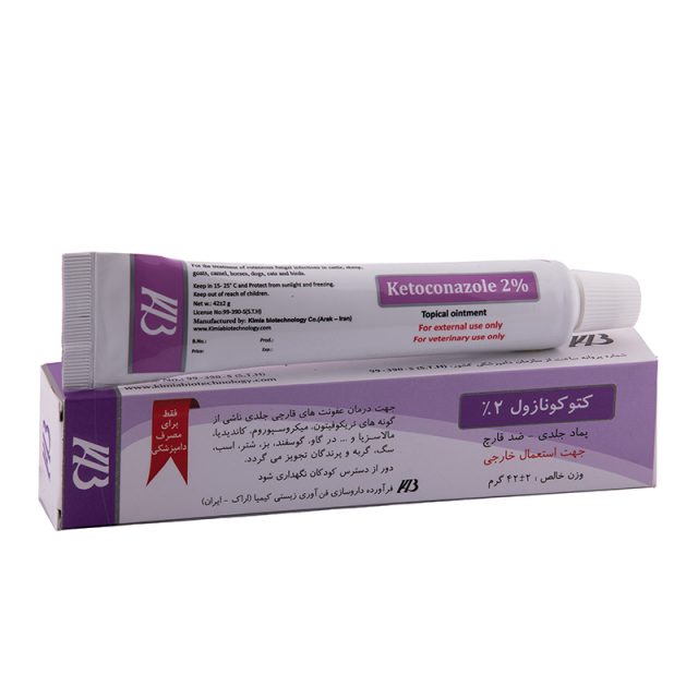 Ketoconazole 2 Kimia Biotechnology Company